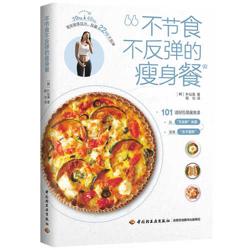 Bù jiéshí bù fǎntán de shòushēn cān (Simplified Chinese)