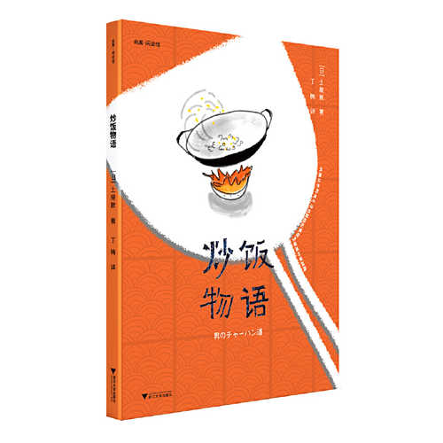 Chǎofàn wùyǔ (Simplified Chinese)