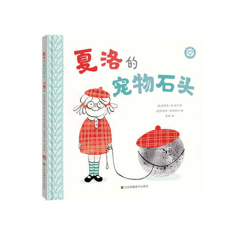 Xià luò de chǒngwù shítou(Simplified Chinese)