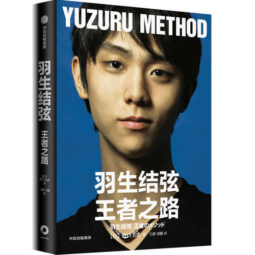 Yu sheng jie xuan: Wang zhe zhi lu (Simplified Chinese)