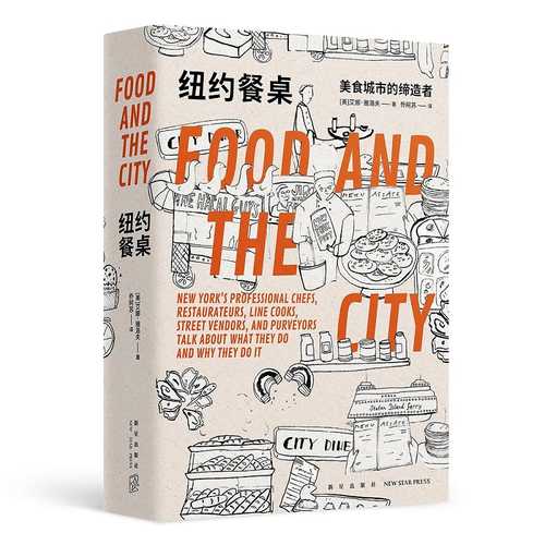 Food and the City