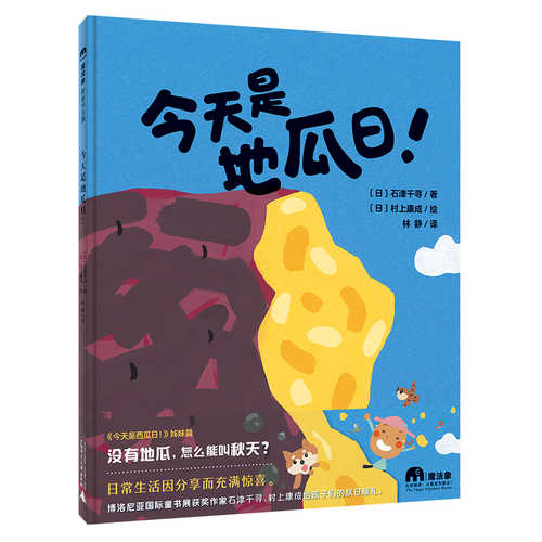 Jin tian shi di gua ri (Simplified Chinese)