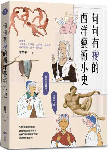 ju ju you geng de xi yang yi shu xiao shi: yi shu shi hen nan ma? you geng jiu bu nan, nao bu 3 wan nian yi shu shi kuang jia, xun su ti sheng kan zhan li