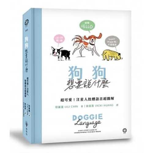 Doggie Language