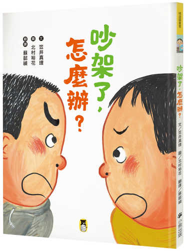 かしたつもり╳もらったつもり