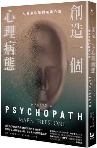 MAKING A PSYCHOPATH: My Journey into 7 Dangerous Minds