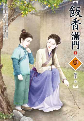 fan xiang man men 1
