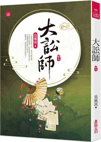 da song shi qi