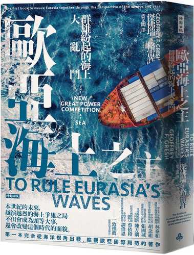 To Rule Eurasia_s Waves: The New Great Power Competition at Sea