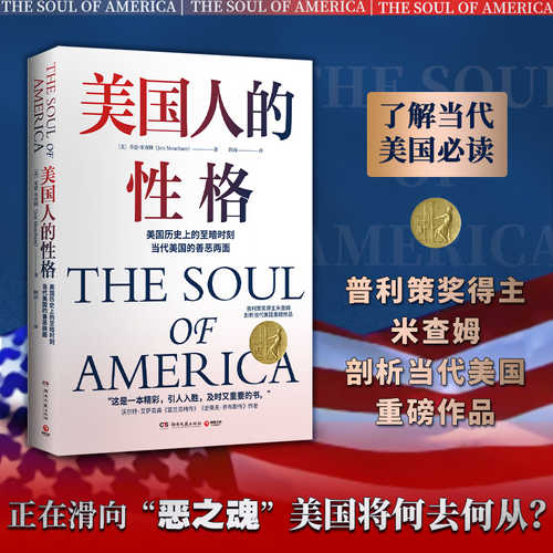 The Soul of America