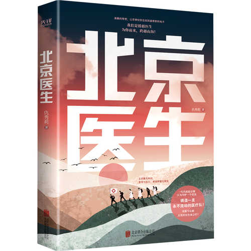 Bei jing yi sheng