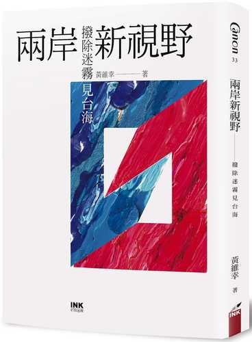liang an xin shi ye: bo chu mi wu jian tai hai