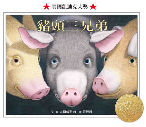 THE THREE PIGS