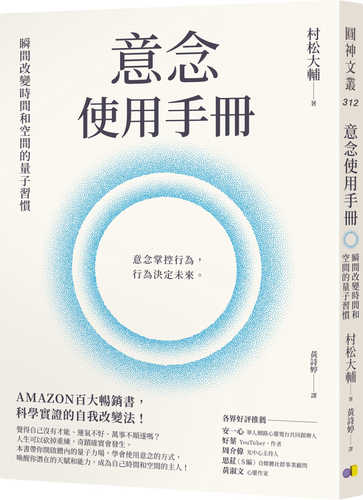 時間と空間を操る「量子力学的」習慣術