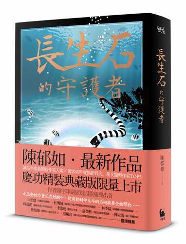 zhang sheng shi de shou hu zhe jing zhuang dian cang ban xian liang shang shi　 zuo zhe ti zi ming ju yin shua fei ye si kuan sui ji chu huo
