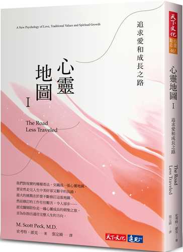 xin ling di tu I xin ban: zhui qiu ai he cheng zhang zhi lu