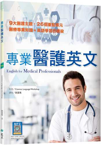 English for Medical Professionals