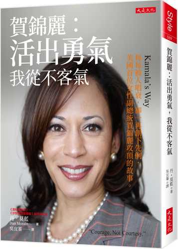 Kamala’s Way: Am American Life