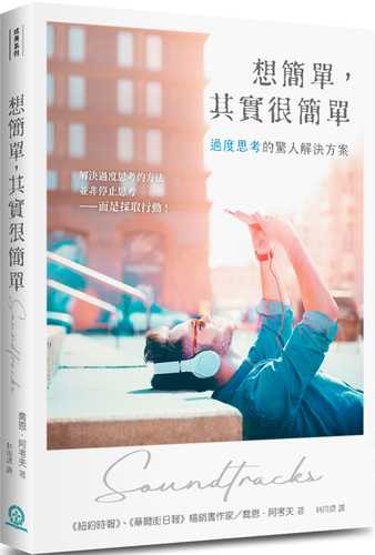 Soundtracks: The Surprising Solution to Overthinking