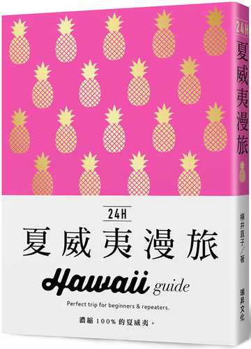 24H Hawaii guide