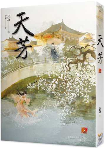 tian fang wu