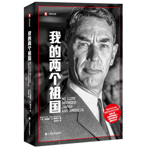 My Life Between Japan and America 