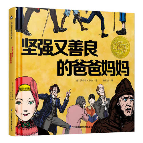 Strong and Kind Parents 