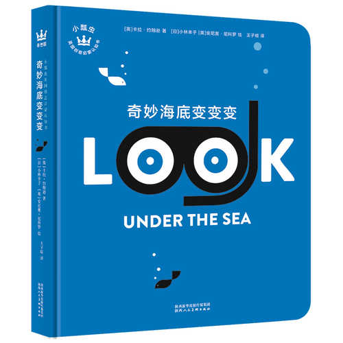 Look under the Sea