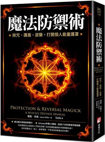 Protection & Reversal Magic: A Witch’s Defense Manual