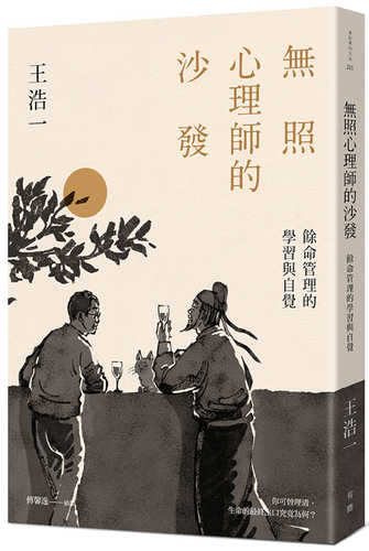 wu zhao xin li shi de sha fa: yu ming guan li de xue xi yu zi jue