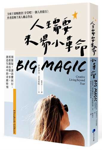 Big Magic:Creative Living Beyond Fear