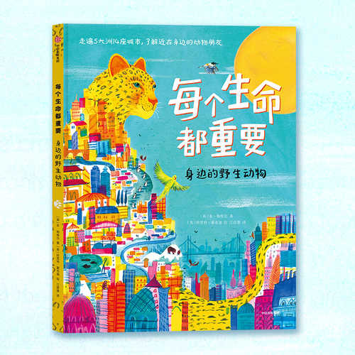 每个生命都重要(简体）
