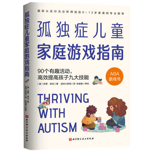 Thriving with Autism