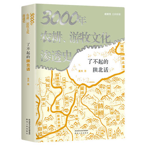 Liao bu qi de shan bei hua