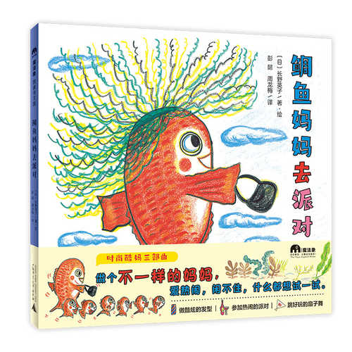 Diao yu ma ma qu pai dui