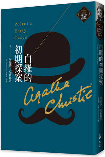 Poirot’s Early Cases