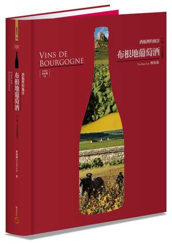 Vins de Bourgogne