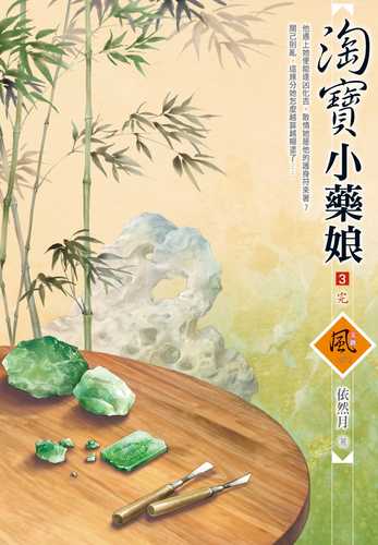 tao bao xiao yao niang 3 wan