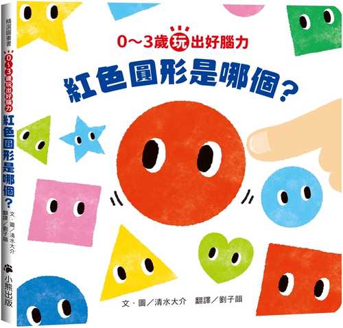 あかまる　どれかな？