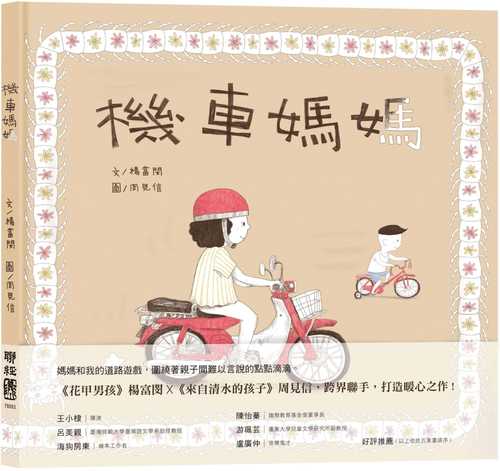 ji che ma ma
