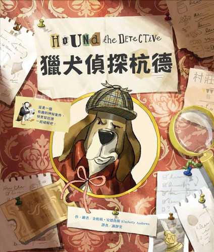 Hound the Detective