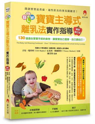 The Baby-led Weaning Cookbook: Over 130 delicious recipes for the whole family to enjoy