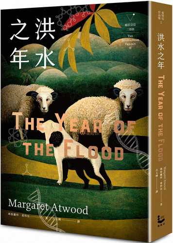 The Year of the Flood  (MADDADDAM TRILOGY BOX II)