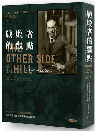The Other Side Of The Hill: Germany’s Generals, Their Rise and Fall, with Their Own Account of Military Events, 1939-45
