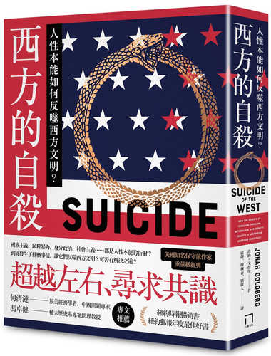 Suicide of the West: How the Rebirth of Tribalism, Populism, Nationalism, and Identity Politics is Destroying American Democracy