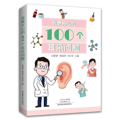 Wo zui guan xin de 100 ge er duo wen ti Wo zui guan xin de 100 ge er duo wen ti