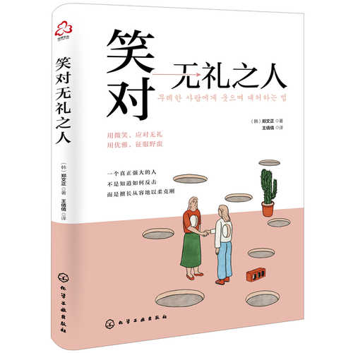Xiao dui wu li zhi ren