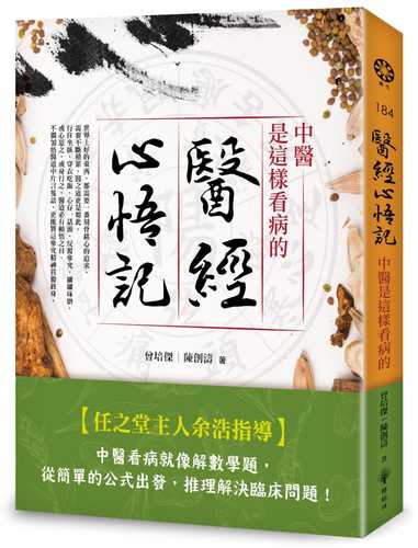 yi jing xin wu ji zhong yi shi zhe yang kan bing de