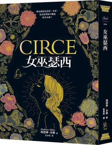 Circe