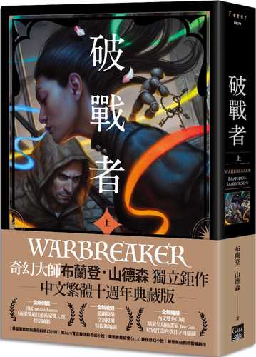 WARBREAKER